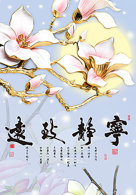 宁静致远玄关