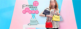 淘宝女包海报