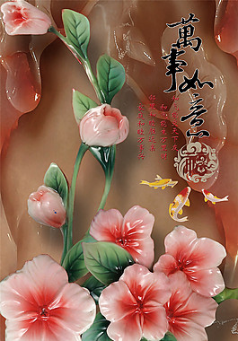 仿玉雕万事如意玄关