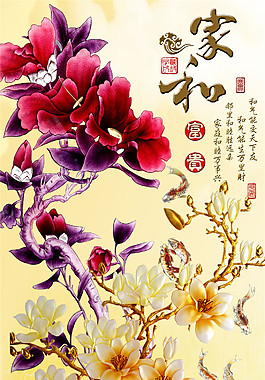 家和富贵花朵玄关