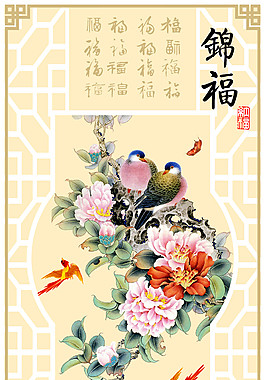 锦福鸟语花香玄关图