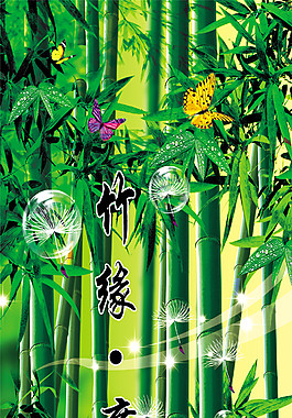 竹缘席源玄关