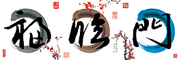 家居三联画素材下载
