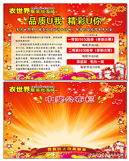 抽奖公告
