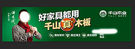 千山木业