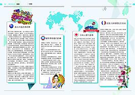 杂志内页