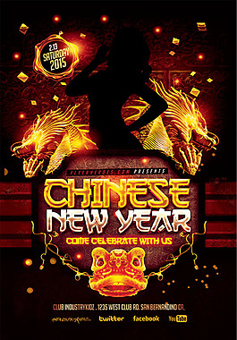 新年狂欢酒吧海报