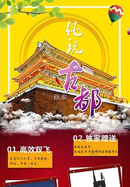 西安6日