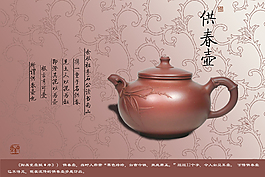 供春壶