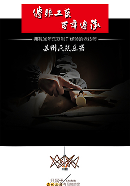 紫檀二胡详情页面苏州二胡宝贝详情