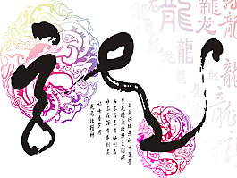 龍创意背景墙