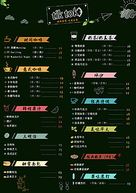 点菜单