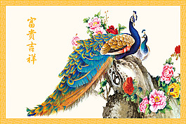 富贵吉祥孔雀背景墙
