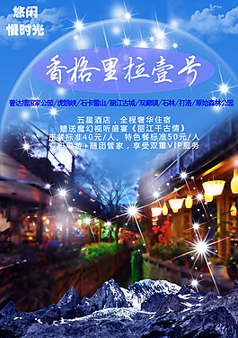 云南2