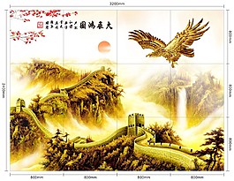 大展鸿图背景墙