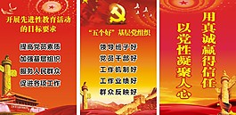 党建展板