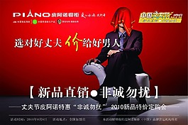 橱柜男人座位