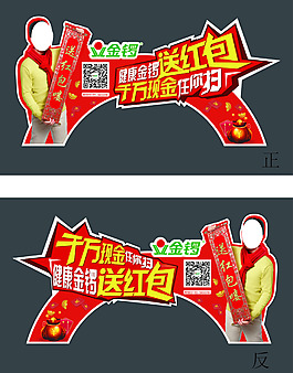 金锣扫码送红包