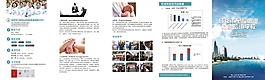 培训学校画册的