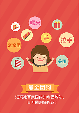 APP引导页