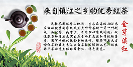 优秀茶类banner