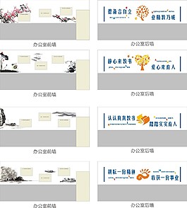 文化墙设计