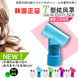 美发风罩