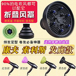 折叠风罩