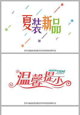 艺术字体设计矢量CDR模板下载大全设计网