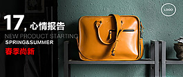 春夏新风尚上新箱包服饰首焦海报
