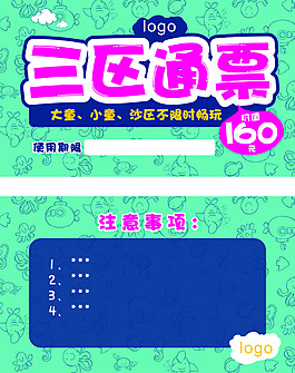 畅玩卡  游玩卡 名片 游戏 限时