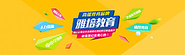 扁平风格，好看实用，适合活动