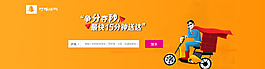 首页banner