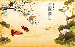 鸳鸯戏水背景墙