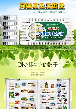 除味盒描述