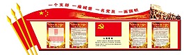 市党校党建背景墙