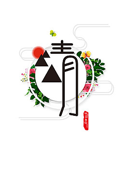 清明节海报