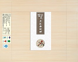 芝麻
