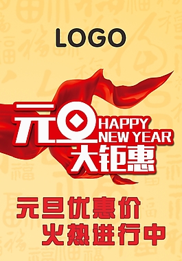 元旦