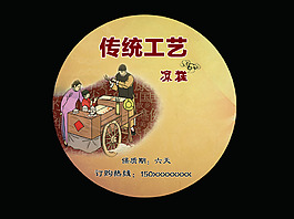 餐盒贴