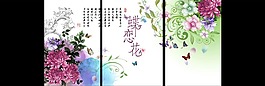 家居三联画装饰设计