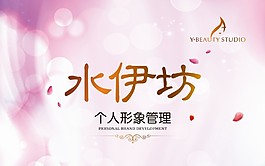 美容美颜