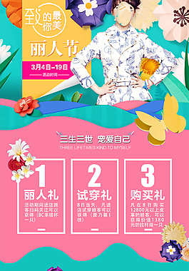 手机活动促销展板