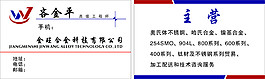 金旺 名片