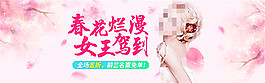 淘宝女王驾到女装海报