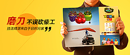 网页banner