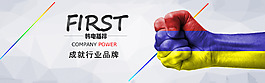 店铺顶头banner