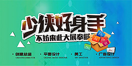 设计岗位招聘海报