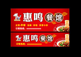 餐馆门头