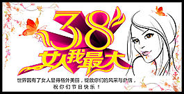 38女人我最大